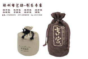 白酒束口袋定制指南 高端絨布酒袋的價(jià)格、廠家與圖片推薦